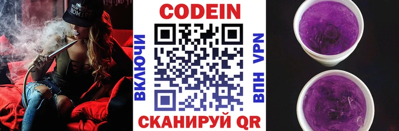 Codein Purple Drank  Реж 