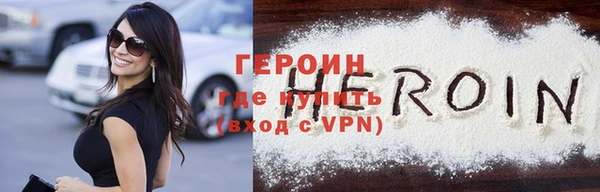 героин Белоозёрский