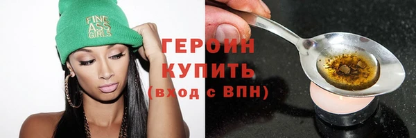 героин Белоозёрский