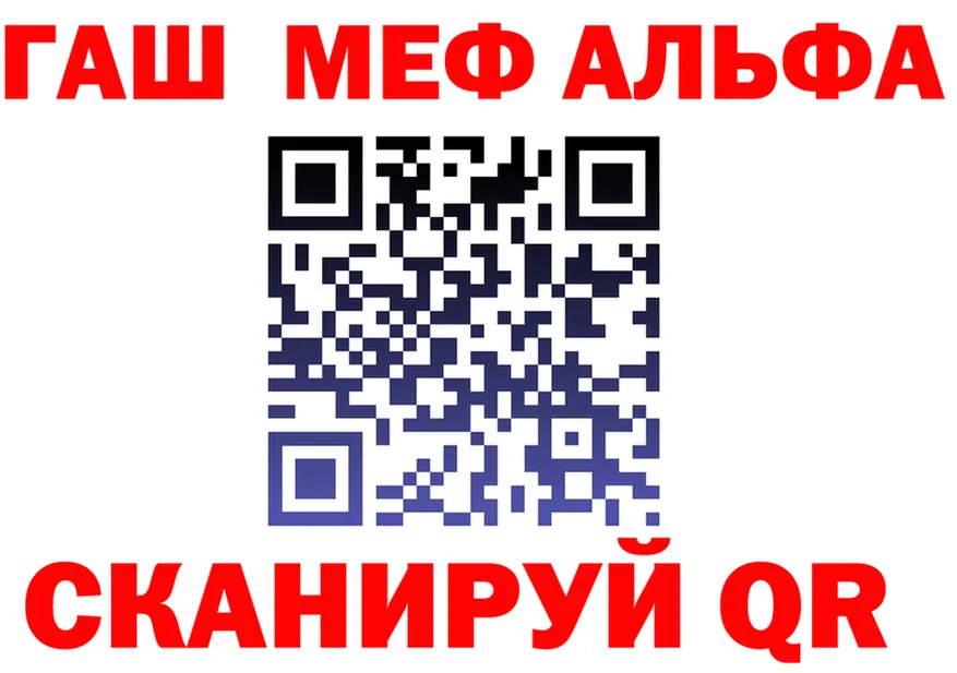 Alfa_PVP Crystall зеркало это кракен Реж